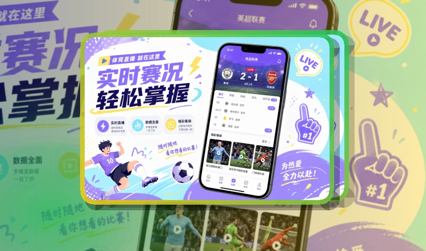 开云APP赛事服务页面